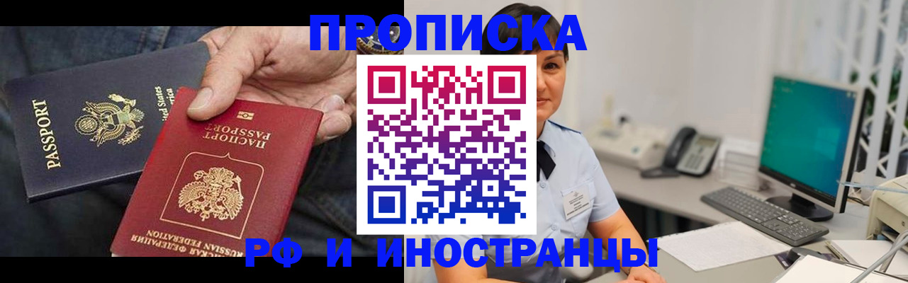 временная регистрация адрес в Щучье