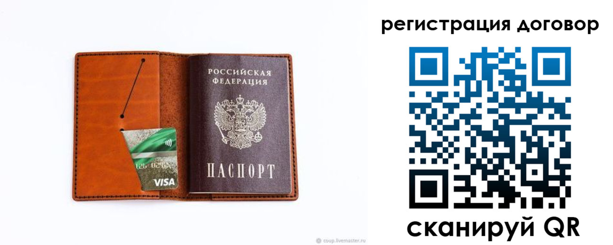 временная регистрация в Щучье