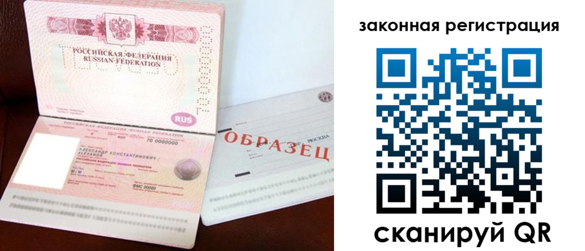 прописка ребенка в Щучье