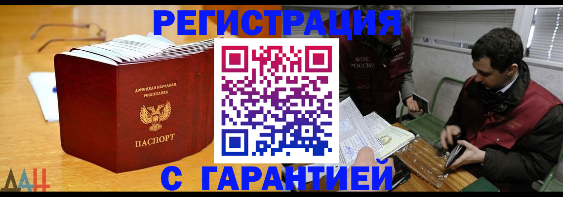 временная регистрация собственник в Щучье