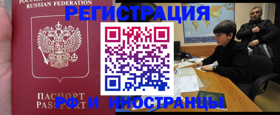 временная регистрация поиск в Щучье