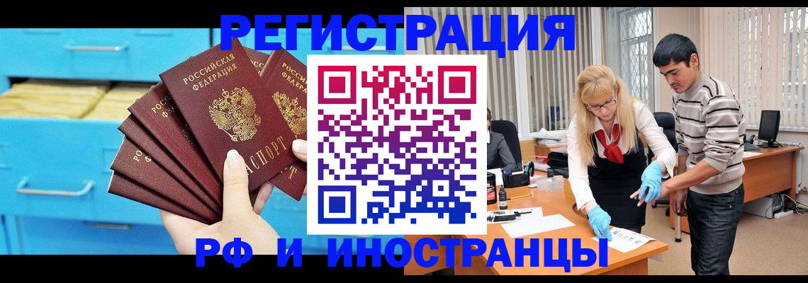 временная регистрация надежно в Щучье
