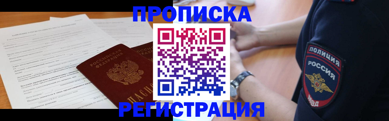 временная регистрация госуслуги в Щучье