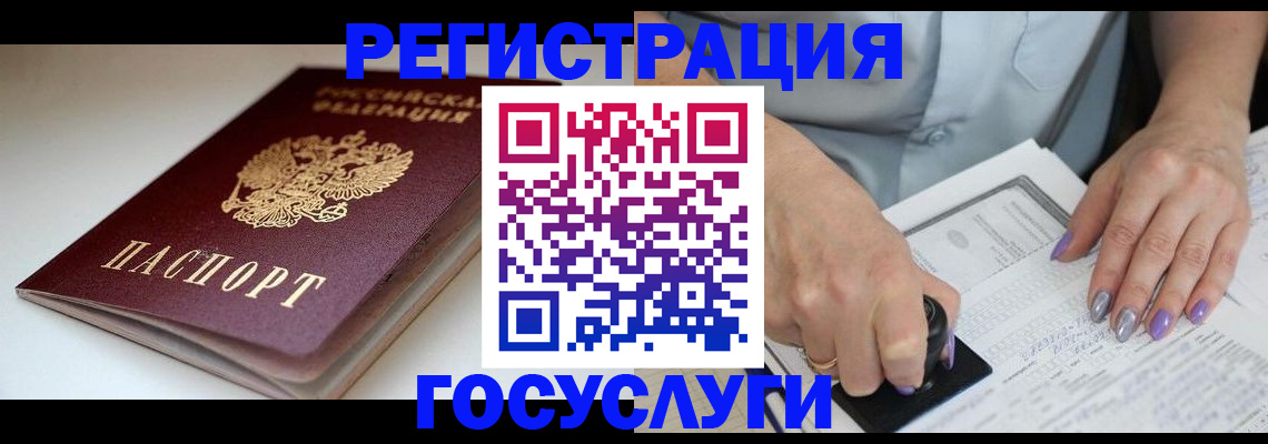 прописка ребенка в Щучье